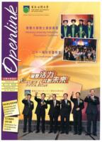 Openlink. Vol.19, issue 4 公開大學通訊. 第十九卷, 第四期