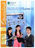 Openlink. Vol.19, issue 3 公開大學通訊. 第十九卷, 第三期