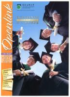 Openlink. Vol.19, issue 1 公開大學通訊. 第十九卷, 第一期