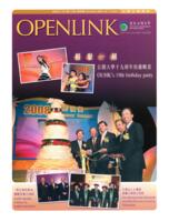 Openlink. Vol.17, issue 4 公開大學通訊. 第十七卷, 第四期