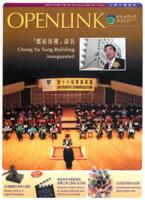 Openlink. Vol.17, issue 1 公開大學通訊. 第十七卷, 第一期