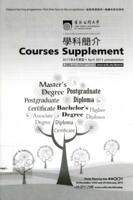 Courses supplement : distance learning programmes, part-time face-to-face programmes. April 2011 presentation 學科簡介 : 遙距學習課程, 兼讀制面授課程. 2011年4月學期