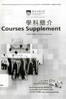 Courses supplement : distance learning programmes, part-time face-to-face programmes. October 2010 presentation 學科簡介 : 遙距學習課程, 兼讀制面授課程. 2010年10月學期