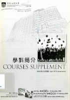 Courses supplement : distance learning programmes, part-time face-to-face programmes. April 2010 presentation 學科簡介 : 遙距學習課程, 兼讀制面授課程. 2010年4月學期