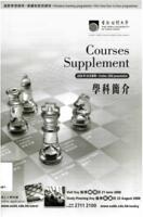 Courses supplement : distance learning programmes, part-time face-to-face programmes. October 2008 presentation 學科簡介 : 遙距學習課程, 兼讀制面授課程. 2008年10月學期