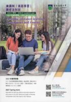 Part-time (distance learning) programmes and courses. 2021 Spring term 兼讀制（遙距學習）課程及科目. 2021年春季學期