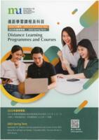 Distance learning programmes and courses. 2023 Spring term 遙距學習課程及科目. 2023年春季學期