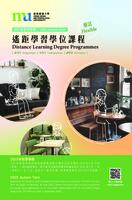 Distance learning degree programmes. 2025 Autumn term 遙距學習學位課程. 2025年秋季學期