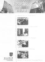 Prospectus 1998-99 (Revised) 課程概覽 (修訂本)