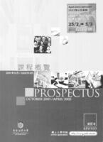 Prospectus (Revised) October 2001/April 2002 2001年10月/2002年4月課程概覽 (修訂本)