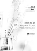 Prospectus October 2002/April 2003 2002年10月/2003年4月課程概覽