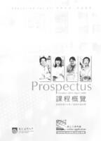 Prospectus October 2003/April 2004 2003年10月/2004年4月課程概覽