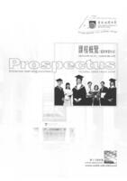 Prospectus October 2004/April 2005 2004年10月/2005年4月課程概覽