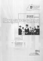 Prospectus Distance Learning Courses April 2005 2005年4月課程概覽(遙距學習科目)