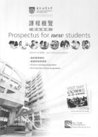 Prospectus for new students April 2006 presentation 2006年4月學期課程概覽 (新生專用)