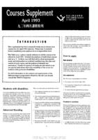 Courses Supplement April 1993 九三年四月課程特刊