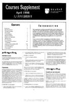 Courses Supplement April 1998 九八年四月課程特刊