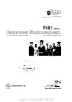 Courses Supplement April 2005 二○○五年四月學科簡介