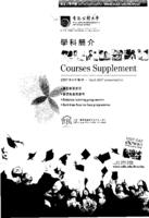 Courses Supplement April 2007 二○○七年四月學科簡介