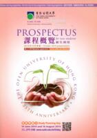 Prospectus for new students : distance learning programmes, part-time face-to-face programmes, e-learning programmes. October 2014 presentation 課程概覽 (新生專用) : 遙距學習課程, 兼讀制面授課程, 網上學習課程. 2014 年10月學期