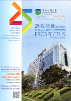 Prospectus for new students : distance learning programmes, part-time face-to-face programmes, e-learning programmes. April 2014 presentation 課程概覽 (新生專用) : 遙距學習課程, 兼讀制面授課程, 網上學習課程. 2014 年4月學期