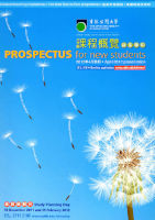 Prospectus for new students : distance learning programmes, part-time face-to-face programmes. April 2012 presentation 課程概覽 (新生專用) : 遙距學習課程, 兼讀制面授課程. 2012年4月學期