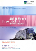 Prospectus for new students : distance learning programmes, part-time face-to-face programmes. October 2011 presentation 課程概覽 (新生專用) : 遙距學習課程, 兼讀制面授課程. 2011年10月學期