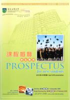 Prospectus for new students : distance learning programmes, part-time face-to-face programmes. April 2010 presentation 課程概覽 (新生專用) : 遙距學習課程, 兼讀制面授課程. 2010年4月學期