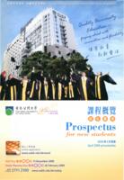 Prospectus for new students : distance learning programmes, part-time face-to-face programmes. April 2009 presentation 課程概覽 (新生專用) : 遙距學習課程, 兼讀制面授課程. 2009年4月學期