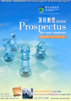 Prospectus for new students : distance learning programmes, part-time face-to-face programmes. October 2008 presentation 課程概覽 (新生專用) : 遙距學習課程, 兼讀制面授課程. 2008年10月學期