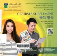 Courses supplement : part-time (distance learning) programme courses, postgraduate programme courses. 2018 spring term 學科簡介 : 兼讀制（遙距學習）課程科目, 研究生課程科目. 2018年春季學期