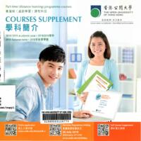 Courses supplement : part-time (distance learning) programme courses. 2018 autumn term 學科簡介 : 兼讀制（遙距學習）課程科目. 2018年秋季學期