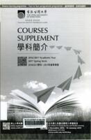 Courses supplement : distance learning programmes, face-to-face postgraduate programmes. 2017 spring term 學科簡介 : 遙距學習課程, 面授深造課程. 2017年春季學期