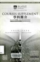 Courses supplement : distance learning programmes, part-time face-to-face programmes, e-learning programmes. April 2015 presentation 學科簡介 : 遙距學習課程, 兼讀制面授課程, 網上學習課程. 2015年4月學期