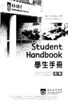 Student Handbook (Supplement) April/October 1999 一九九九年四月/十月學生手冊 (附頁)