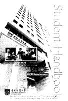 Student Handbook (Supplement) April/October 2002 二○○二年四月/十月學生手冊 (附頁)