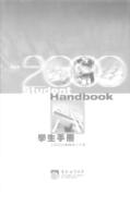 Student Handbook April/October 2000 二○○○年四月/十月學生手冊