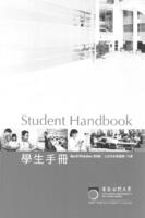 Student Handbook April/October 2006 二○○六年四月/十月學生手冊