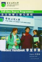 Student handbook September 2007 : full-time degree programmes 二○○七年九月學生手冊 : 全日制學士學位課程