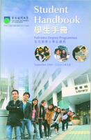 Student handbook September 2008 : full-time degree programmes 二○○八年九月學生手冊 : 全日制學士學位課程