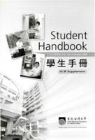 Student handbook (supplement) April/October 2008 二○○八年四月/十月學生手冊 (附頁)