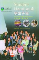 Student handbook September 2009 : full-time degree programmes 二○○九年九月學生手冊 : 全日制學士學位課程