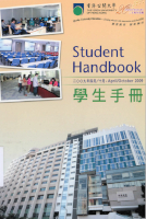 Student handbook April/October 2009 : for students on distance learning courses 二○○九年四月/十月學生手冊 : 供修讀遙距科目學生用