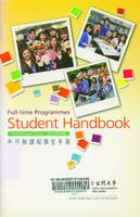 Student handbook September 2013 : full-time programmes 二○一三年九月學生手冊 : 全日制課程