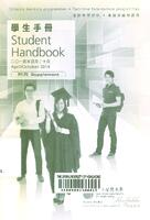 Student handbook (supplement) April/October 2014 : distance learning programmes, part-time face-to-face programmes 二○一四年四月/十月學生手冊 (附頁) : 遙距學習課程, 兼讀制面授課程