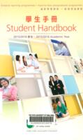 Student handbook 2015/2016 academic year : for students on distance learning and face-to-face postgraduate programmes 2015/2016學年學生手冊 : 供修讀遙距學習課程及面授深造課程學生使用