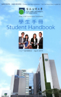 Student handbook April 2015 : for students on distance learning and part-time face-to-face programmes 二○一五年四月學生手冊 : 供修讀遙距學習課程及兼讀面授課程學生使用