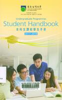 Student handbook 2017-2018 : undergraduate programmes 2017-2018學生手冊 : 本科生課程