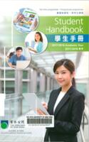 Student handbook 2017/2018 academic year : for students on part-time programmes and postgraduate programmes 2017/2018學年學生手冊 : 供修讀兼讀制課程及研究生課程學生使用