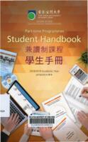 Student handbook 2018/2019 academic year : for students on part-time (distance learning) / (elearning) programmes 2018/2019學年學生手冊 : 供修讀兼讀制（遙距學習）/（網上學習）課程學生使用